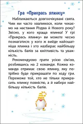 Ігровий набір. Прикрась ялинку - мініатюра 3
