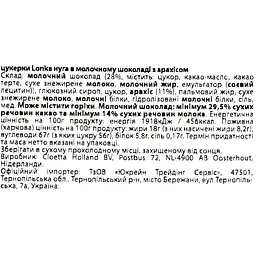 Цукерки Lonka Soft Нуга в молочному шоколаді з арахісом 220 г (921331) - мініатюра 3