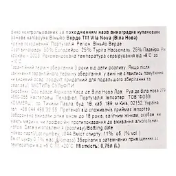 Вино Vila Nova Vinho Verde Rose рожеве сухе 0.75 л - мініатюра 3