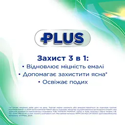 Зубна паста Aquafresh плюс відчутна свіжість 75 мл - мініатюра 5