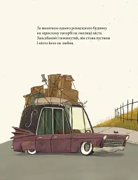 Дикий сад Міллі Флер - Крісті Мандін - мініатюра 4