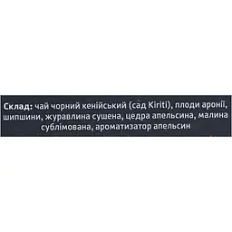 Чай композиційний Teahouse Додо №538 195 г розсипний в склобанці - мініатюра 7