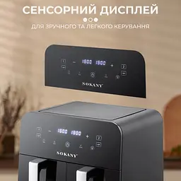 Аерогриль-фритюрниця SOKANY SK-10005 на 10 л сенсорна Sokany SK10005 - мініатюра 6
