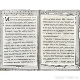Улісс Мур. Книга 4. Острів масок - Улісс Мур - мініатюра 5