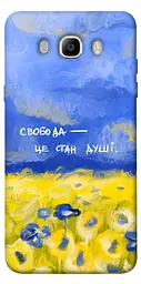 Чохол Demsky Свобода це стан душі для Samsung J510F Galaxy J5 (2016)