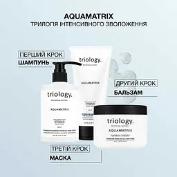 Бальзам для всіх типів волосся Triology. AquaMatrix зволожувальний 200 мл - мініатюра 5