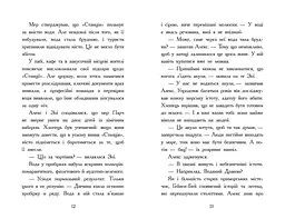 Алекс Нептун: Алекс Нептун. Викрадач дракона. Книга 1 - Овен Девід - мініатюра 5