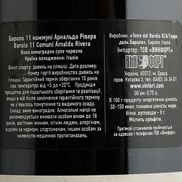 Вино Arnaldo Rivera Barolo Undicicomuni, червоне, сухе, 14%, 0,75 л - мініатюра 4