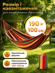 Покращений гамак підвісний мексиканський з щільною бавовняною тканиною для туризму та дачі mix II NEW 190 х 100 см Різнокольоровий - мініатюра 7