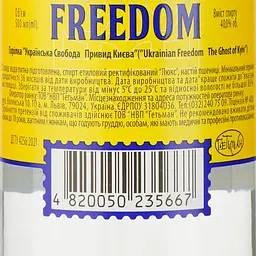 Горілка Ukrainian Freedom The Ghost Of Kyiv, 40%, 0,5 л - мініатюра 4
