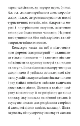 Зустрінемось у серпні - Ґабріель Ґарсія Маркес - мініатюра 5