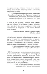 Роби те, що складно. І досягнеш того, чого прагнеш - мініатюра 8