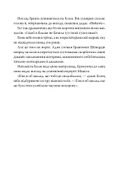 Як завершити історію кохання - мініатюра 6
