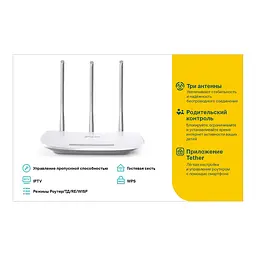 Маршрутизатор бездротовий TP-LINK TL-WR845N - мініатюра 3