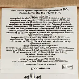 Рис Antersdorfer Die Bio-Muhle білий, круглозернистий, органічний, 500 г - мініатюра 4
