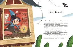 Сім історій про відьом - Паскаль Еделін (Ч1832002У) - мініатюра 3