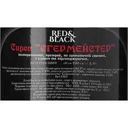 Сироп Red&Black Єгермейстер 0.7 л - мініатюра 6