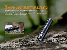Ліхтар ручний Fenix E09R - мініатюра 10