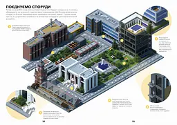 Minecraft Довідник Архітектора - Джеллі Крейг, Мілтон Стефані (9786177688197) - мініатюра 5