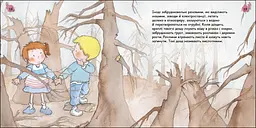 Книга Ранок Турбота про планету. Повітря. Дмух! - Нурія й Емпар Хіменес (С1353001У) - мініатюра 3