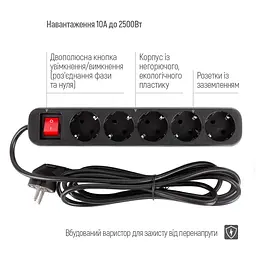 Мережевий фільтр-подовжувач ColorWay CW-PSEA52BK (5р-2м) Black - мініатюра 7