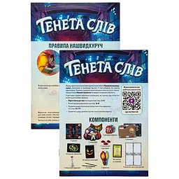 Настільна гра Kilogames Тенета слів (Trapwords) (укр.) (KG-2300) - мініатюра 2