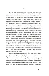 У сніговому полоні - Анатолій Дністровий - мініатюра 10