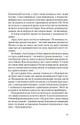 Дорослі дівчата - Каріна Армлос - мініатюра 9