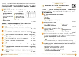 Зошит навчальних досягнень з української мови. 7 клас - Олександр Авраменко - миниатюра 4