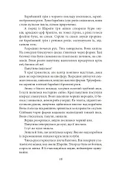 Корабель Іштар - мініатюра 12