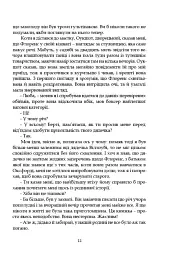 Провадь далі, Дживсе! - мініатюра 9