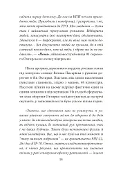Форпост Охтирка - Євгенія Подобна - мініатюра 14