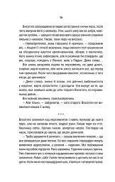 Відьмак. Вежа Ластівки. Книга 6 - Анджей Сапковський - мініатюра 13