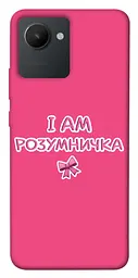 Чохол Demsky Розумничка для Realme C30s