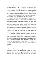 Апостол черні - Ольга Кобилянська - мініатюра 5