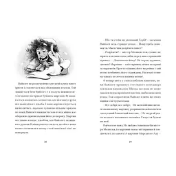 Книга Фестерґрімм - Томас Тейлор Видавництво Старого Лева (9789664481769) - мініатюра 3