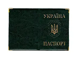 Обкладинка шкірозамінник на паспорт Герб 52890, тиснення золотом Зелений
