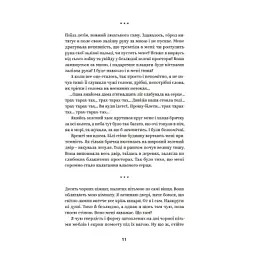Книга Михайло Коцюбинський. Вибрані твори Yakaboo Publishing (9786178107956) - мініатюра 6