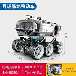 Конструктор Sembo The Wandering Earth Moon Base Carrier [107104]  [118947] - мініатюра 7