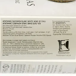 Вино Apatamas Sauvignon Blanc, біле, сухе, 0,75 л - мініатюра 3