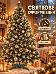 Сертифікована ялинка штучна пухнаста зі снігом і золотими шишками та перлинами YaLINKA КZ22 220 см із високоякісного нешкідливого - мініатюра 9