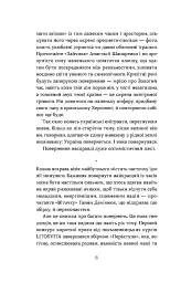 Повернення. Антологія сучасної прози - Ганна Улюра - мініатюра 5