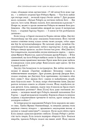 Оппенгеймер. Тріумф і трагедія Американського Прометея - мініатюра 24