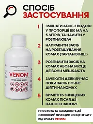 Комплект від тарганів для 3-кімнатної квартири Venom cуспензія+3 гелі - мініатюра 10