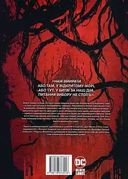 Болотяна істота. Зелене пекло - мініатюра 2