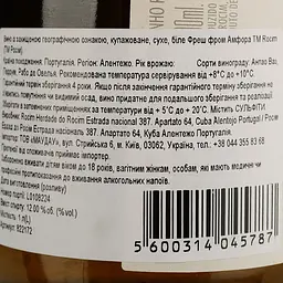 Вино Rocim Fresh from Amphora PGI Alentejo біле сухе 1 л - мініатюра 4