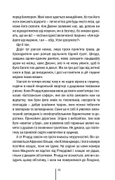 Померти знову. Книга 11 - Тесс Ґеррітсен - мініатюра 6
