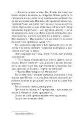 Тео з Ґолдена - Аллен Леві - мініатюра 11