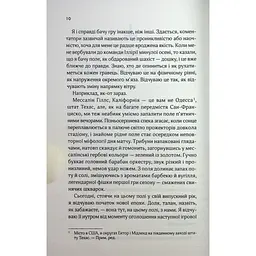 Книга Дванадцятий лицар - Алексін Ферол Фолмут КСД (9786171516281) - мініатюра 5
