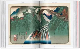 Hiroshige & Eisen - мініатюра 6